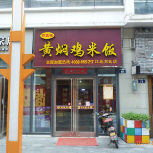 江北万达店