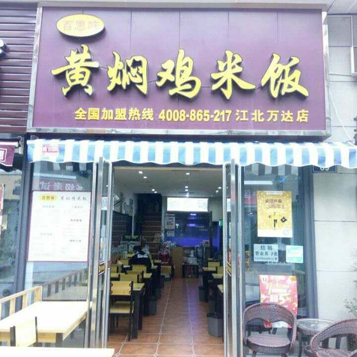 江北万达店